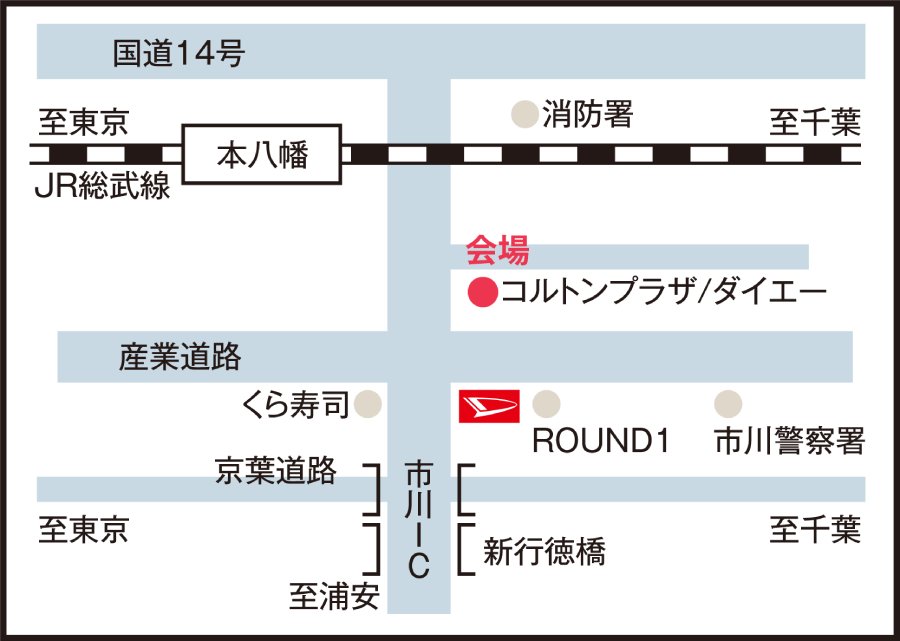 市川店へルート
